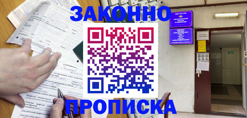 временная регистрация в квартире в Валдае