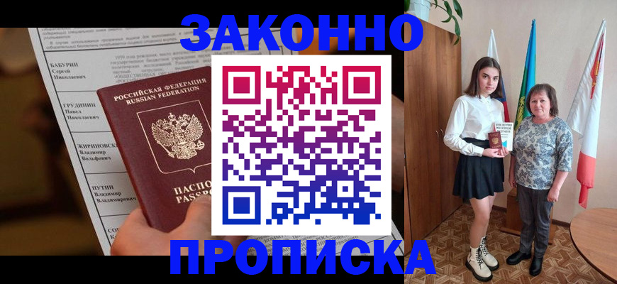 временная регистрация для всех в Валдае